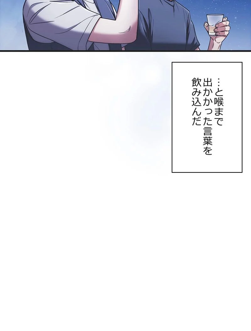 リターン～ある外科医の逆襲～ 第146話 - Page 112