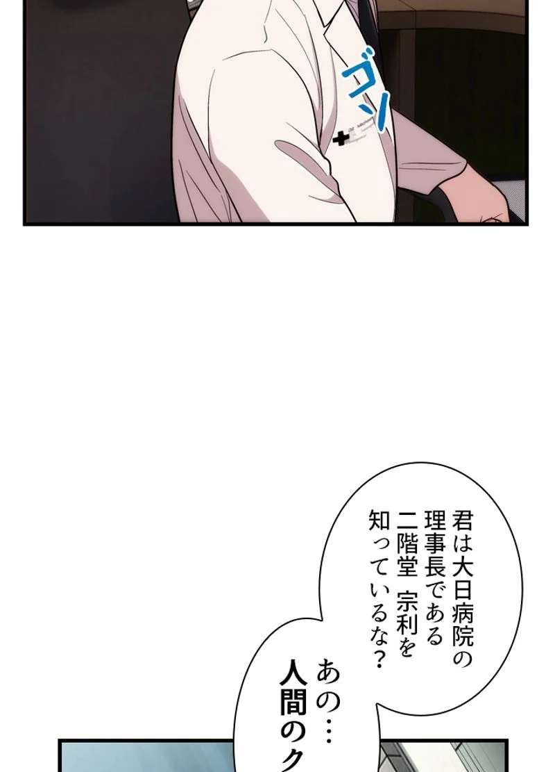 リターン～ある外科医の逆襲～ 第109話 - Page 94