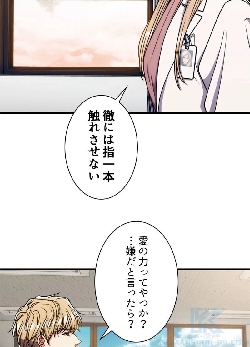 リターン～ある外科医の逆襲～ 第59話 - Page 20