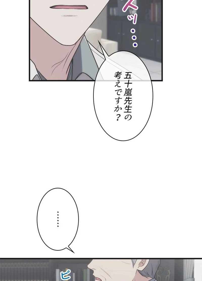 リターン～ある外科医の逆襲～ 第132話 - Page 52