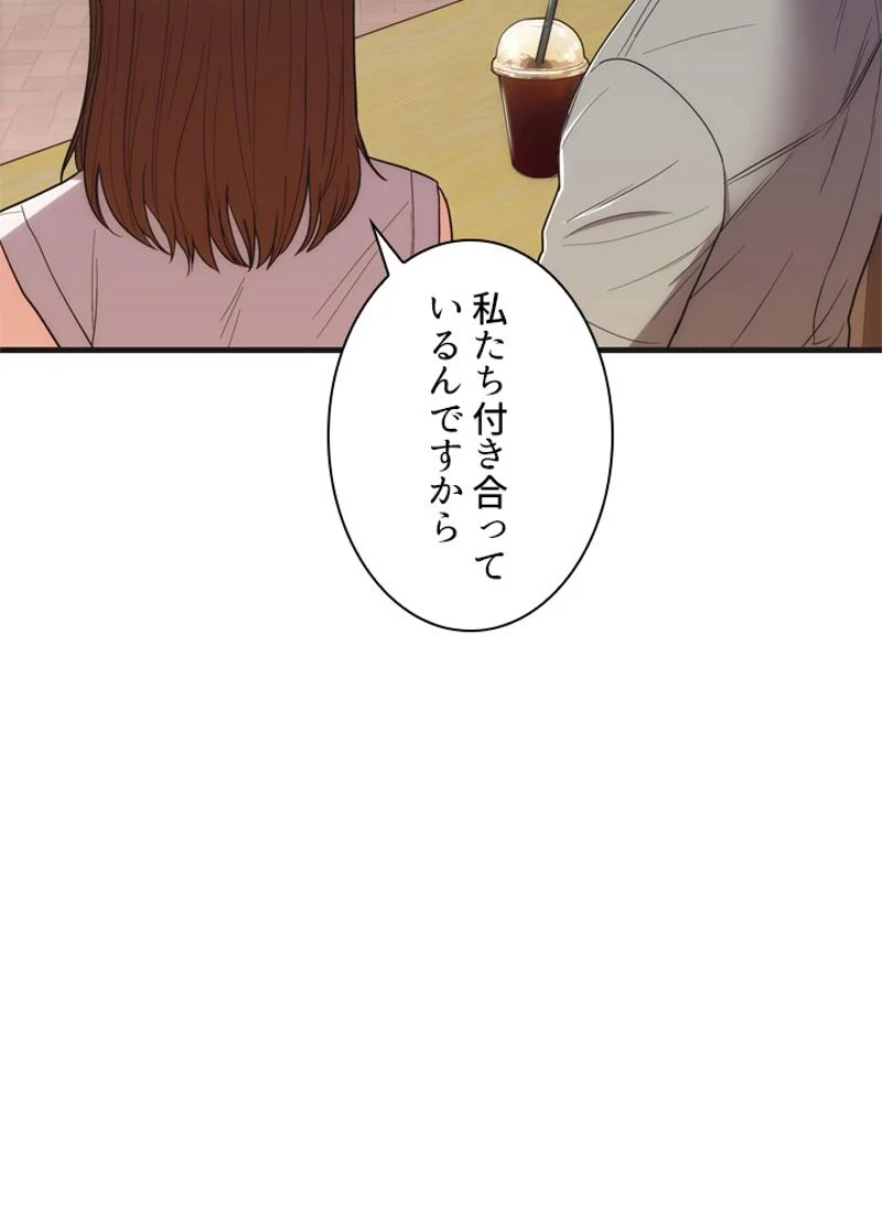 リターン～ある外科医の逆襲～ 第132話 - Page 78