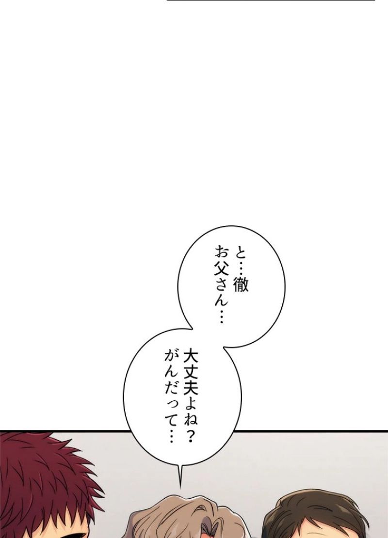 リターン～ある外科医の逆襲～ 第9話 - Page 27