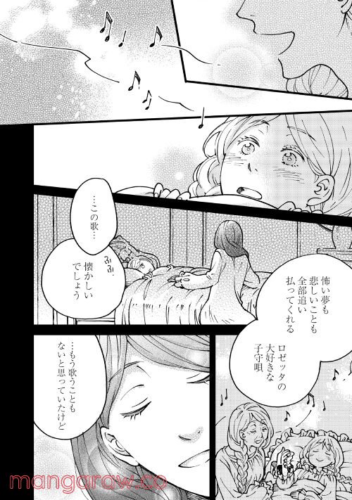 GIFT はじめまして、運命 第2話 - Page 8