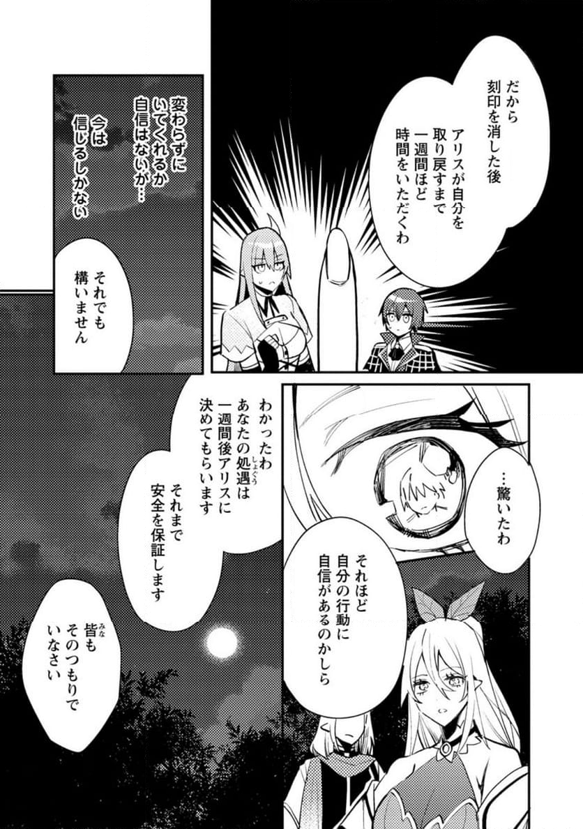 俺の異世界姉妹が自重しない！ - 第9.2話 - Page 7