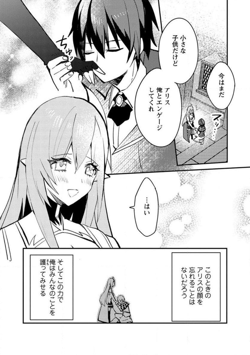 俺の異世界姉妹が自重しない！ - 第9.3話 - Page 10