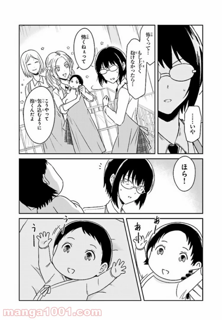 JKと捨て子の赤ちゃん 第7話 - Page 5