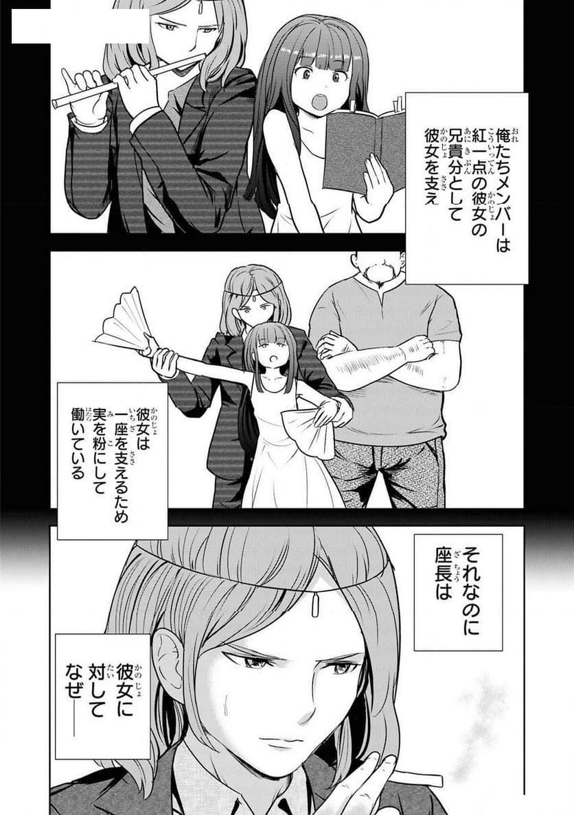 パーティ追放された俺が裏切った仲間に復讐するアンソロジーコミック 第21話 - Page 6