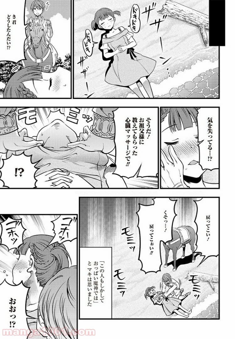 かぐや様は告らせたい 同人版 第23話 - Page 13