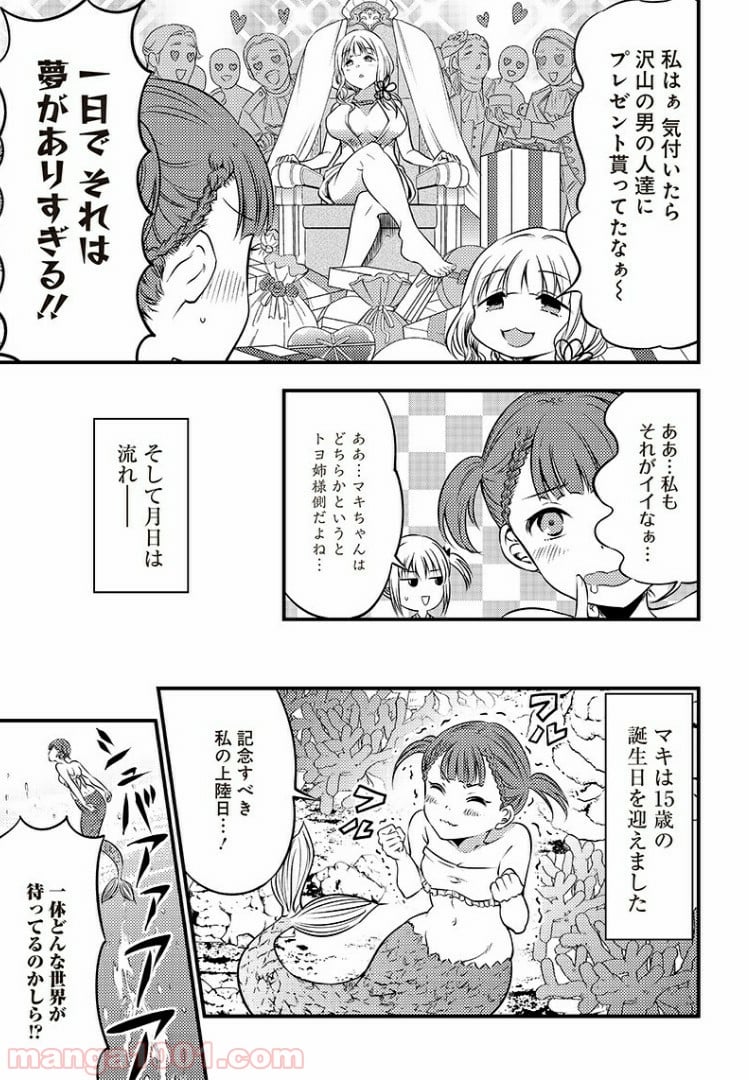 かぐや様は告らせたい 同人版 第23話 - Page 5