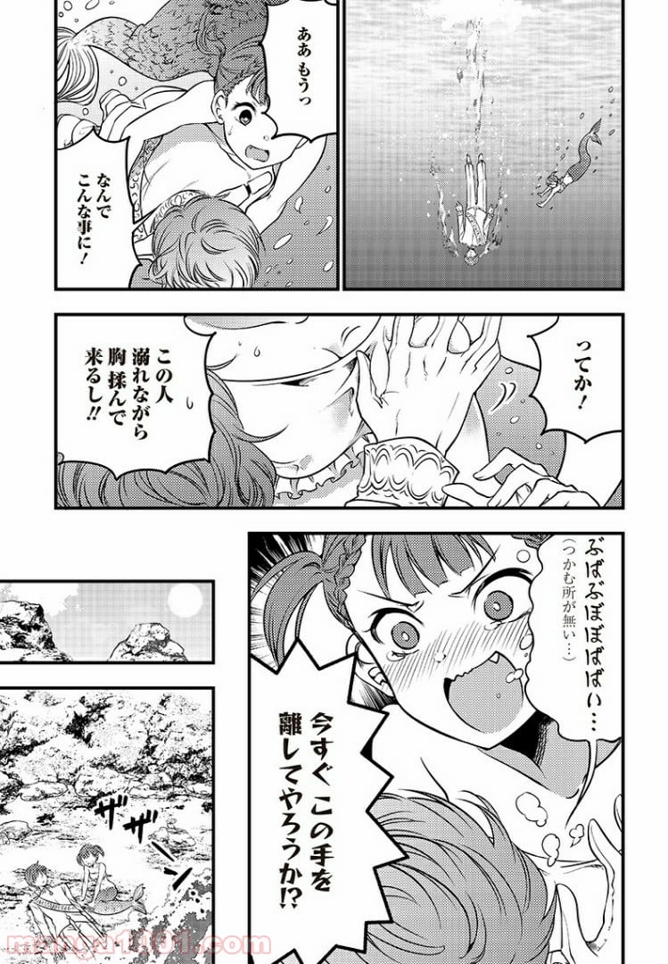 かぐや様は告らせたい 同人版 第23話 - Page 7