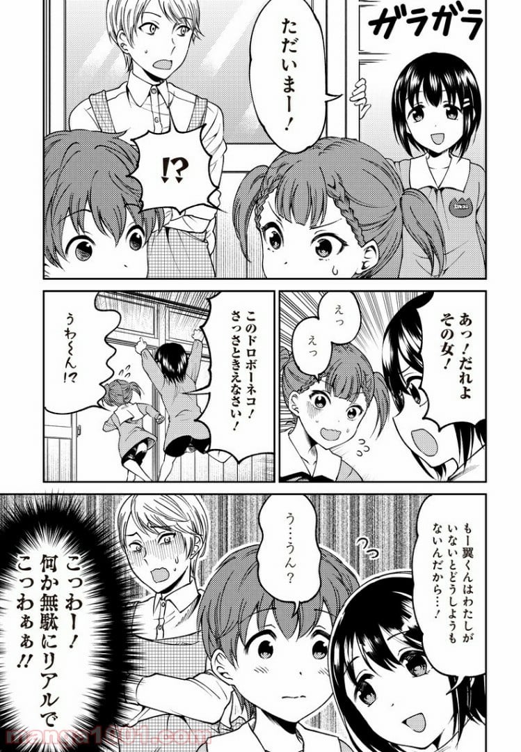 かぐや様は告らせたい 同人版 第18話 - Page 11