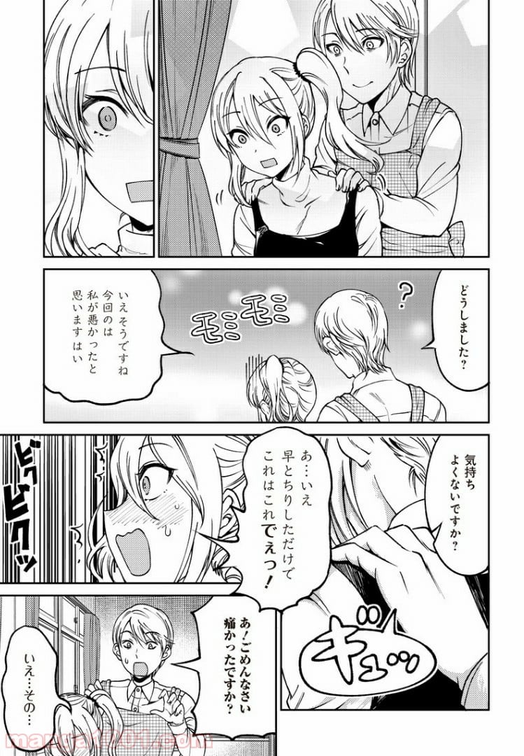 かぐや様は告らせたい 同人版 第18話 - Page 17