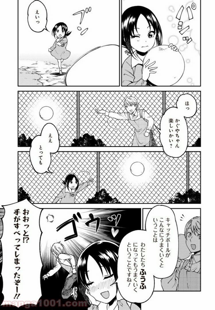 かぐや様は告らせたい 同人版 第18話 - Page 5