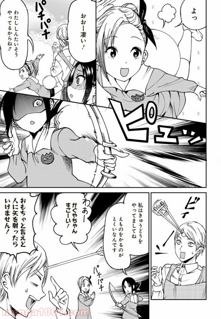 かぐや様は告らせたい 同人版 第18話 - Page 7