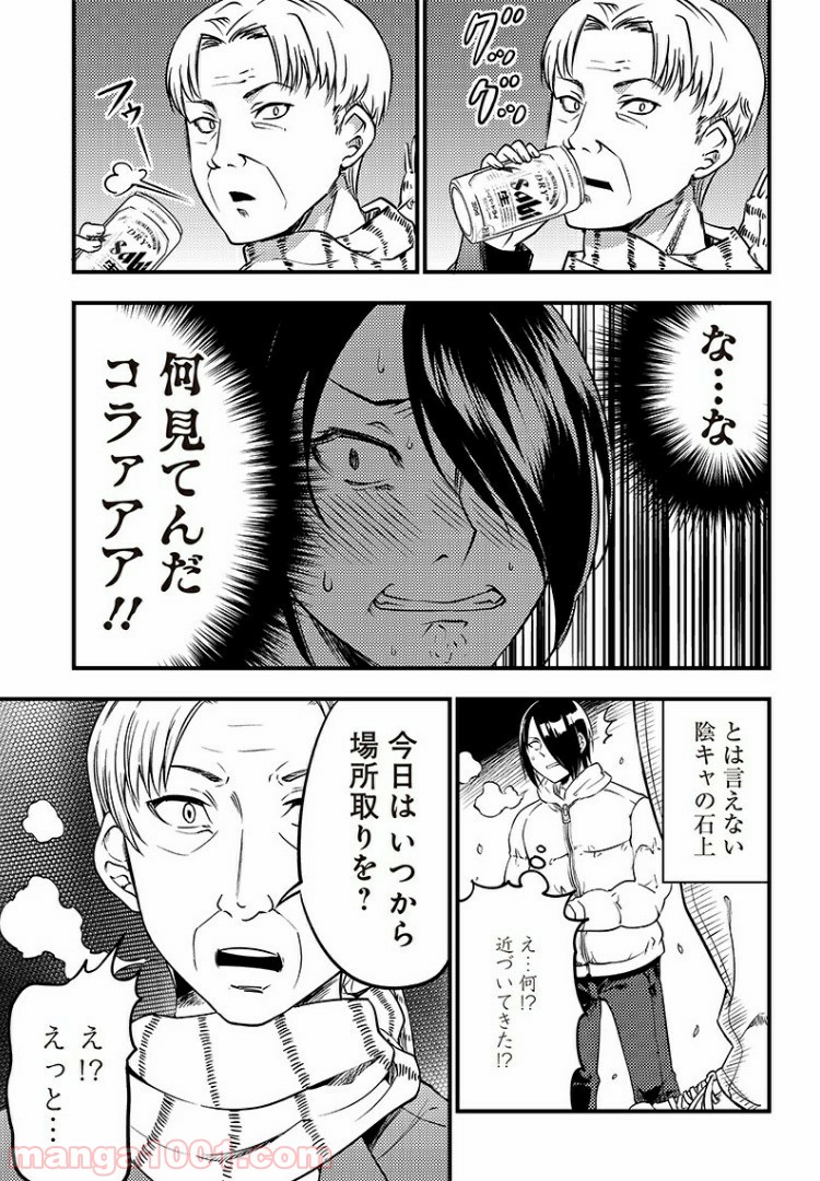 かぐや様は告らせたい 同人版 第30話 - Page 5