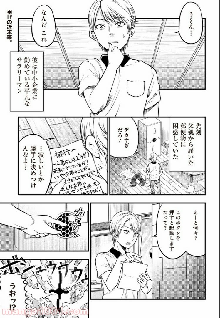 かぐや様は告らせたい 同人版 第28話 - Page 1