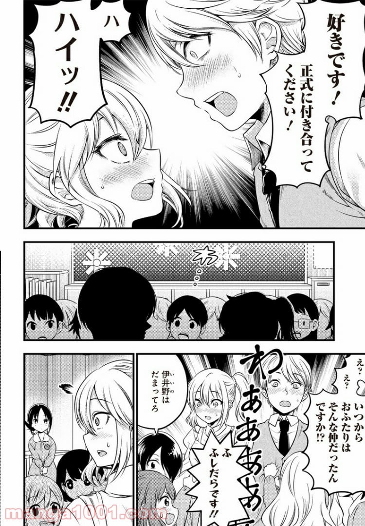 かぐや様は告らせたい 同人版 第25話 - Page 17