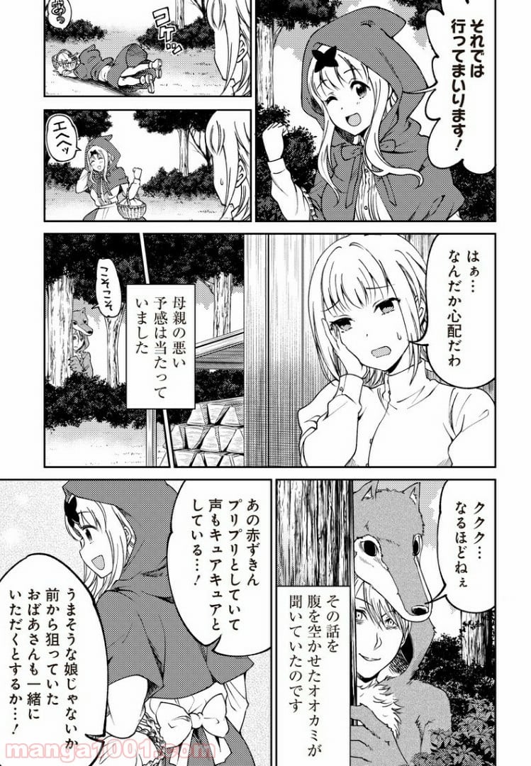 かぐや様は告らせたい 同人版 第17話 - Page 3