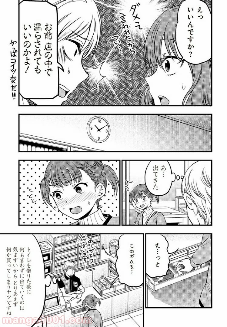 かぐや様は告らせたい 同人版 第26話 - Page 11