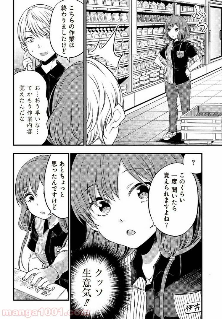 かぐや様は告らせたい 同人版 第26話 - Page 4