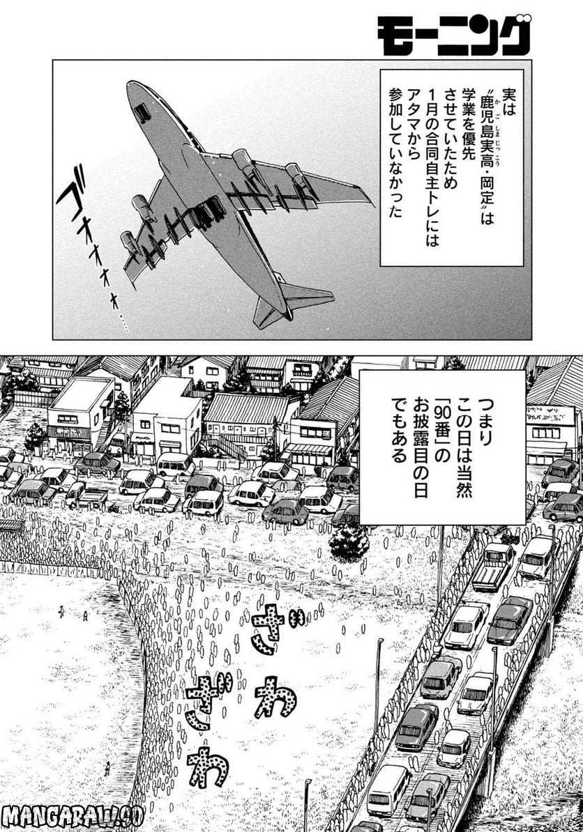 昭和のグラゼニ 第4.2話 - Page 10