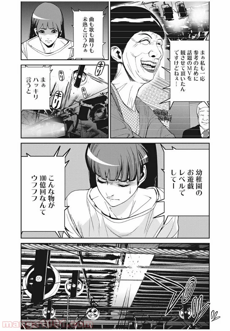 世界か彼女か選べない 第39話 - Page 13