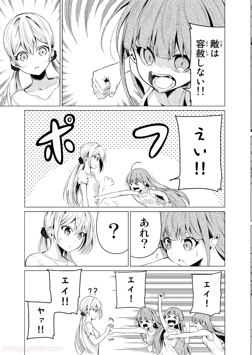 世界か彼女か選べない 第11話 - Page 7