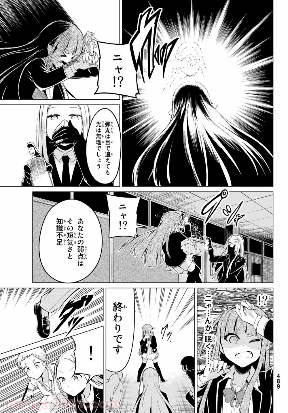 世界か彼女か選べない 第34話 - Page 11