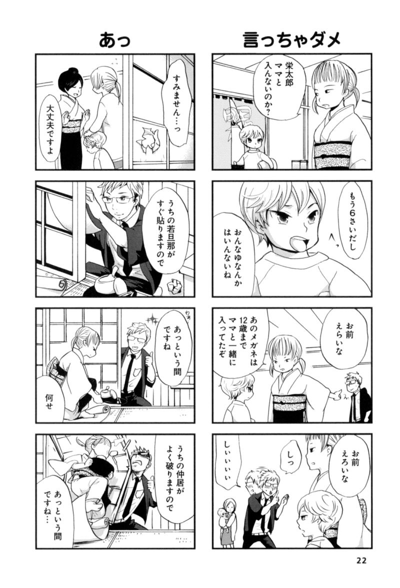 ゆにいる 第21話 - Page 6