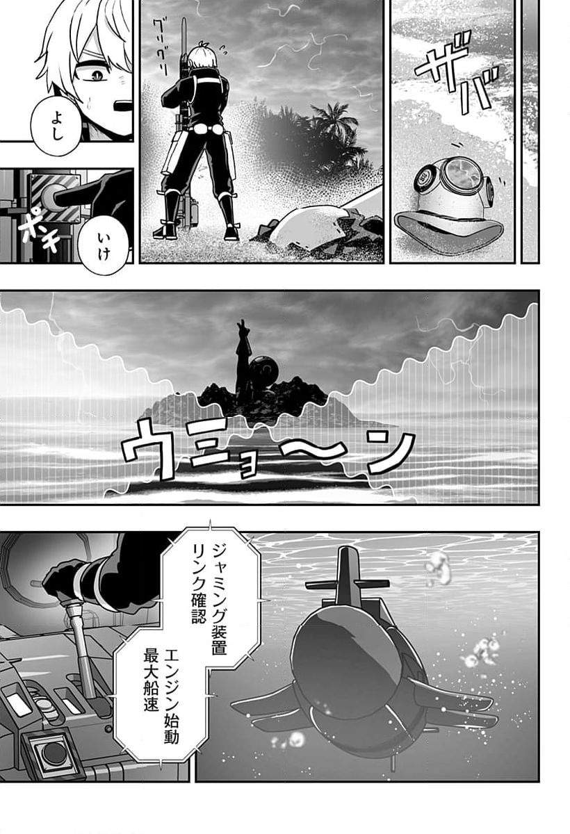 天地ミッション 第25話 - Page 15