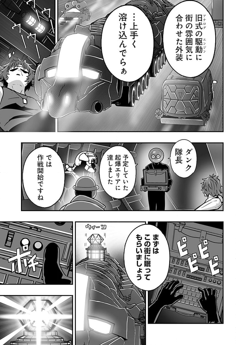 天地ミッション 第17話 - Page 7