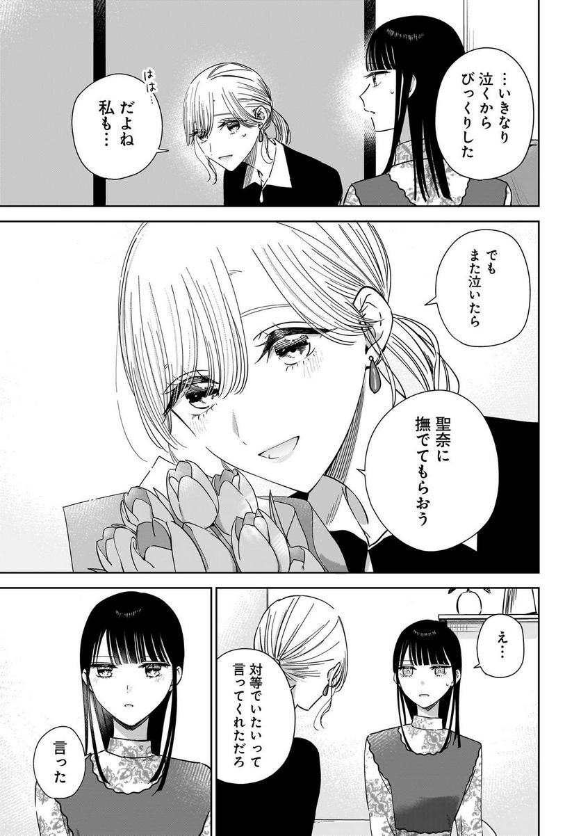 姉の親友、私の恋人。 第19話 - Page 23