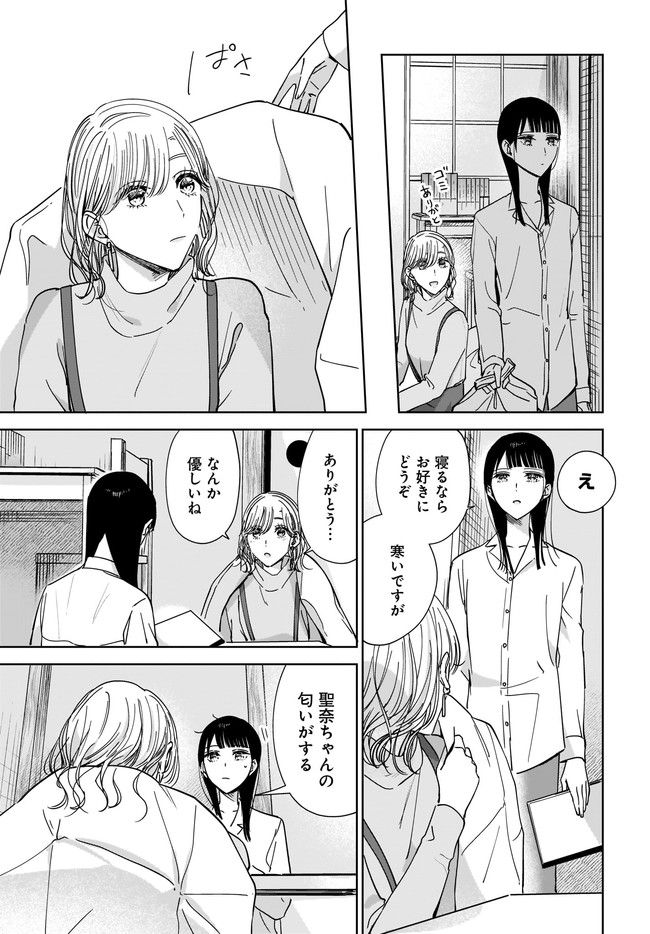 姉の親友、私の恋人。 第10.2話 - Page 15