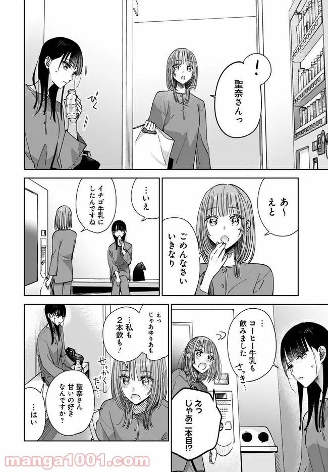 姉の親友、私の恋人。 第6.2話 - Page 10