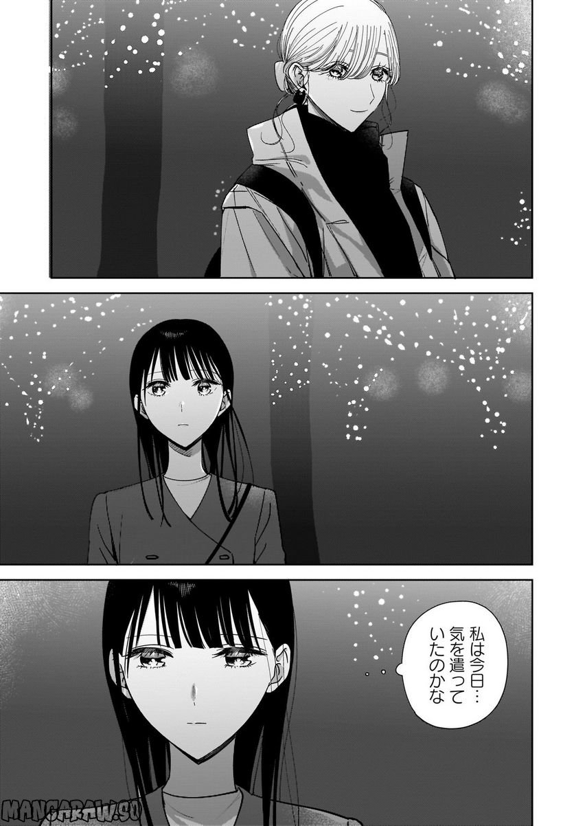 姉の親友、私の恋人。 第15話 - Page 19