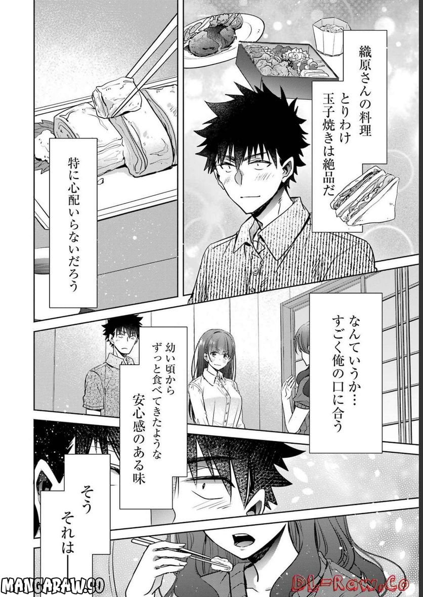 ちょっぴり年上でも彼女にしてくれますか？ 第31話 - Page 20