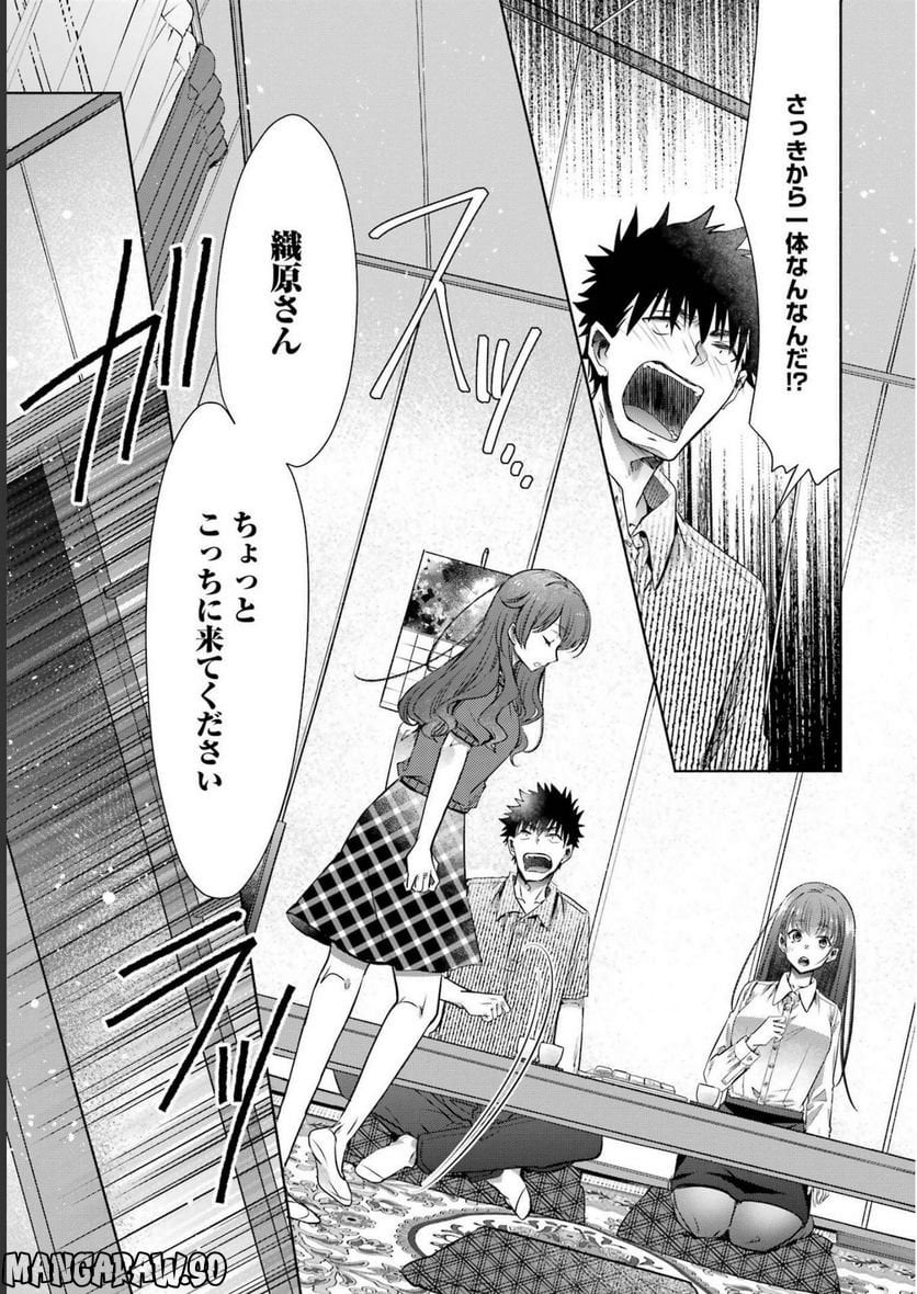 ちょっぴり年上でも彼女にしてくれますか？ 第31話 - Page 29