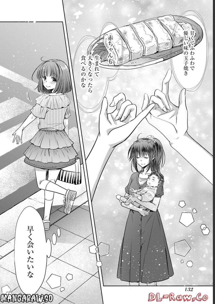 ちょっぴり年上でも彼女にしてくれますか？ 第31話 - Page 40