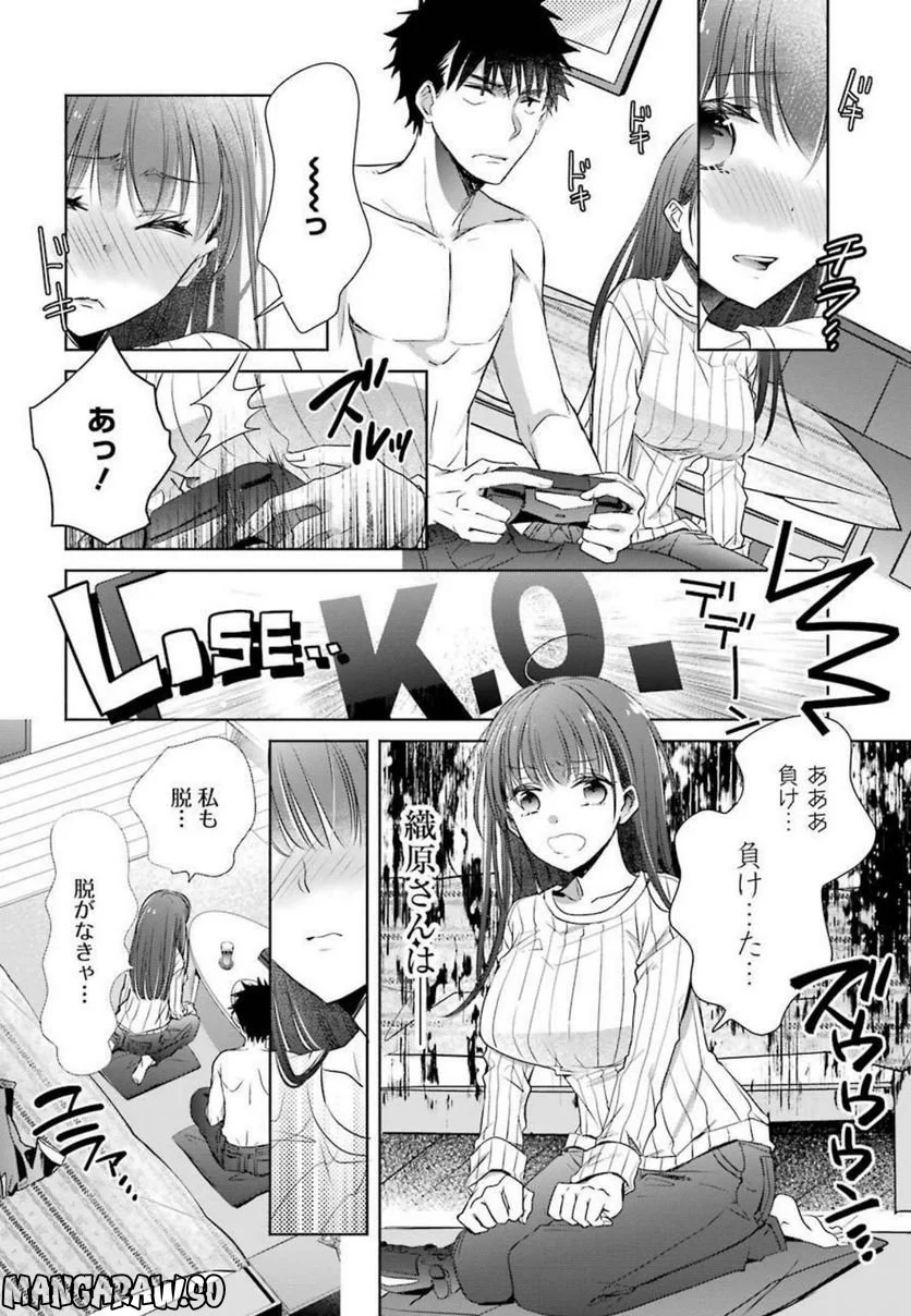 ちょっぴり年上でも彼女にしてくれますか？ - 第10話 - Page 30