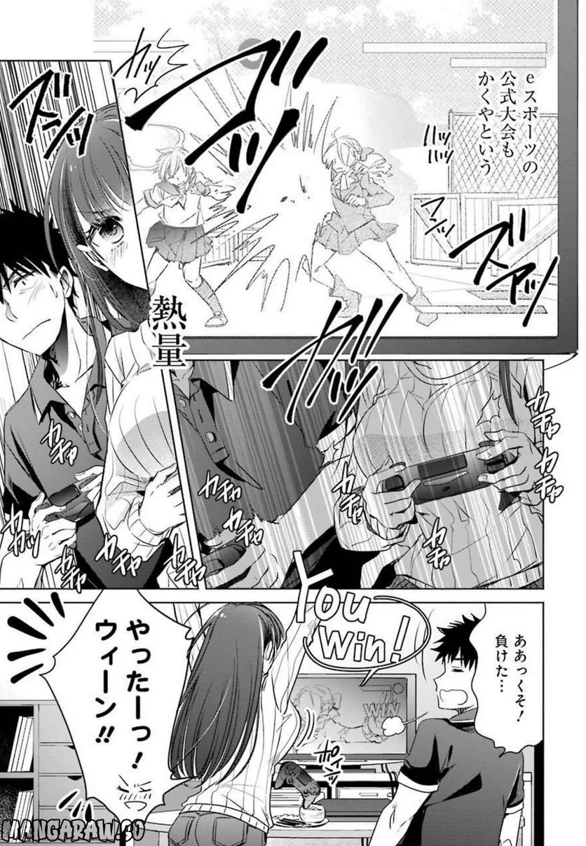 ちょっぴり年上でも彼女にしてくれますか？ - 第10話 - Page 9