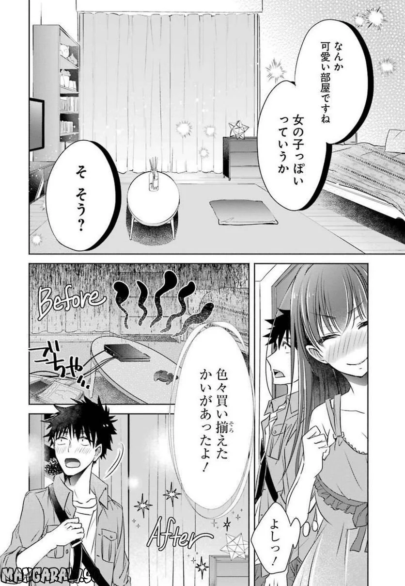 ちょっぴり年上でも彼女にしてくれますか？ 第8話 - Page 12