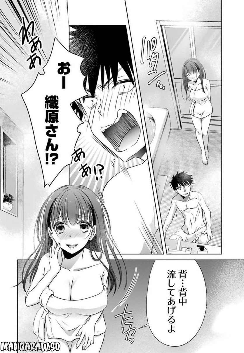 ちょっぴり年上でも彼女にしてくれますか？ 第8話 - Page 22