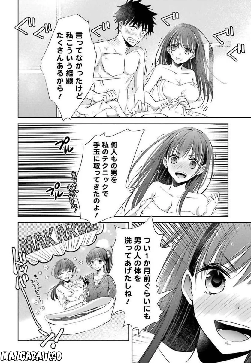 ちょっぴり年上でも彼女にしてくれますか？ 第8話 - Page 34