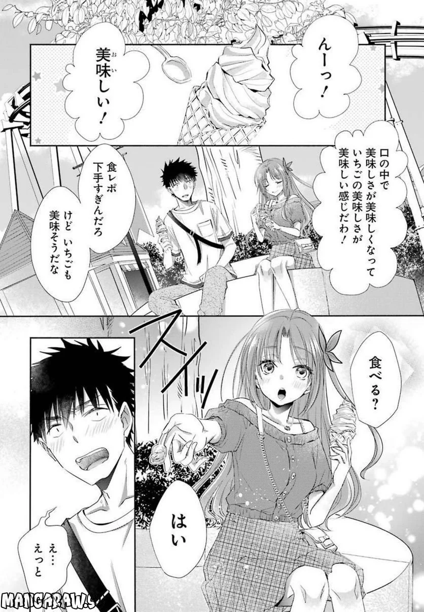 ちょっぴり年上でも彼女にしてくれますか？ 第19話 - Page 16