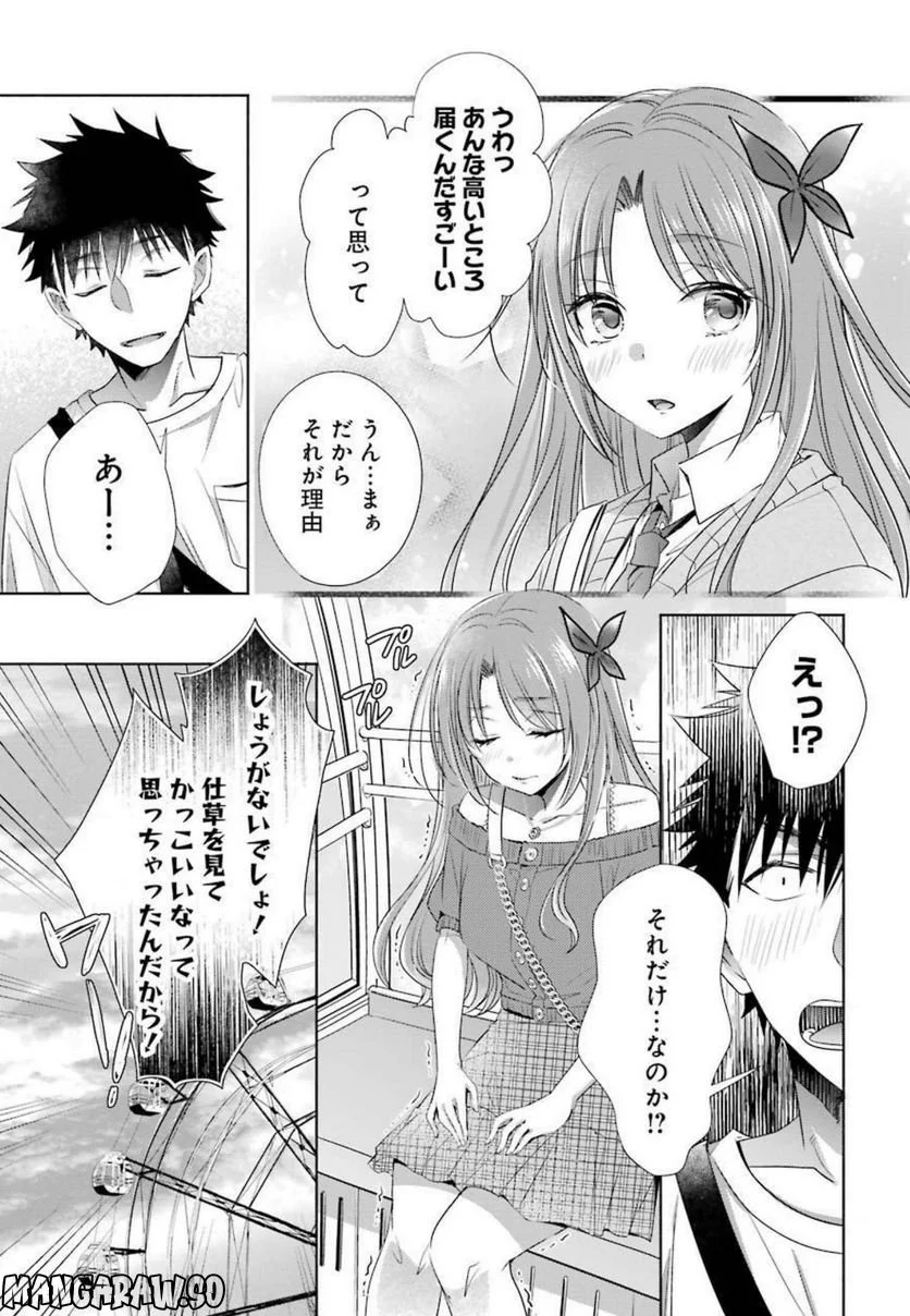 ちょっぴり年上でも彼女にしてくれますか？ - 第19話 - Page 25