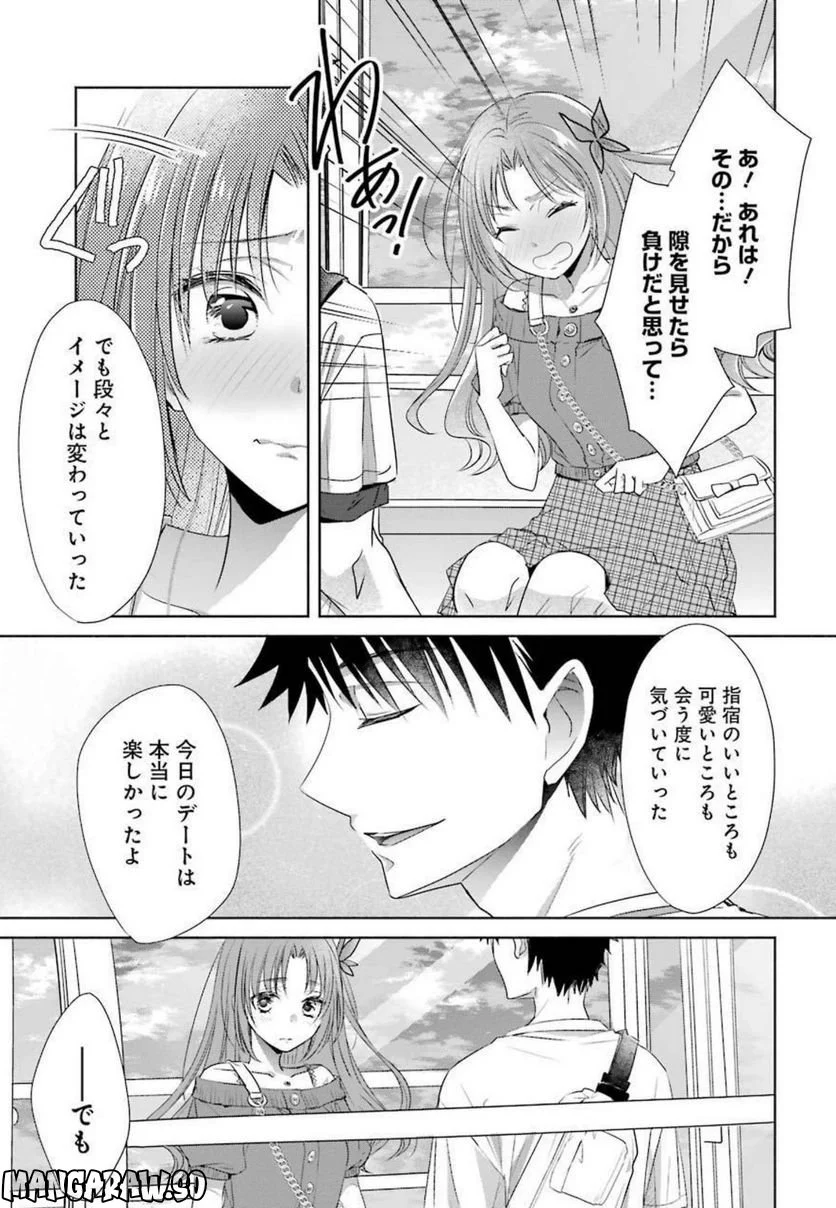 ちょっぴり年上でも彼女にしてくれますか？ 第19話 - Page 33