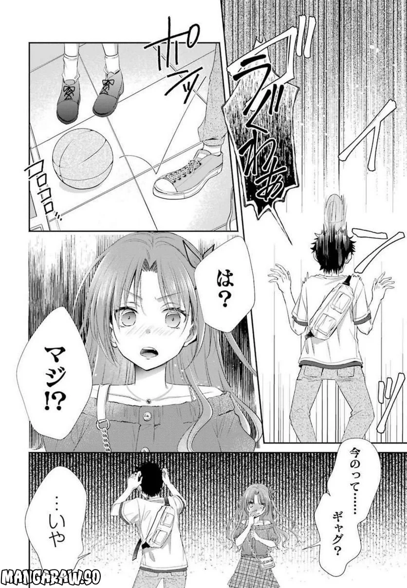 ちょっぴり年上でも彼女にしてくれますか？ 第19話 - Page 10