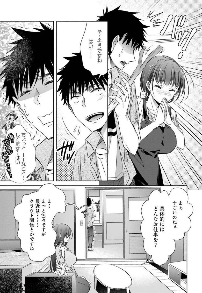 ちょっぴり年上でも彼女にしてくれますか？ - 第13話 - Page 31