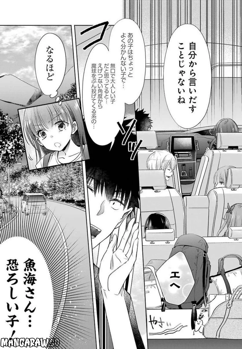 ちょっぴり年上でも彼女にしてくれますか？ - 第24話 - Page 11