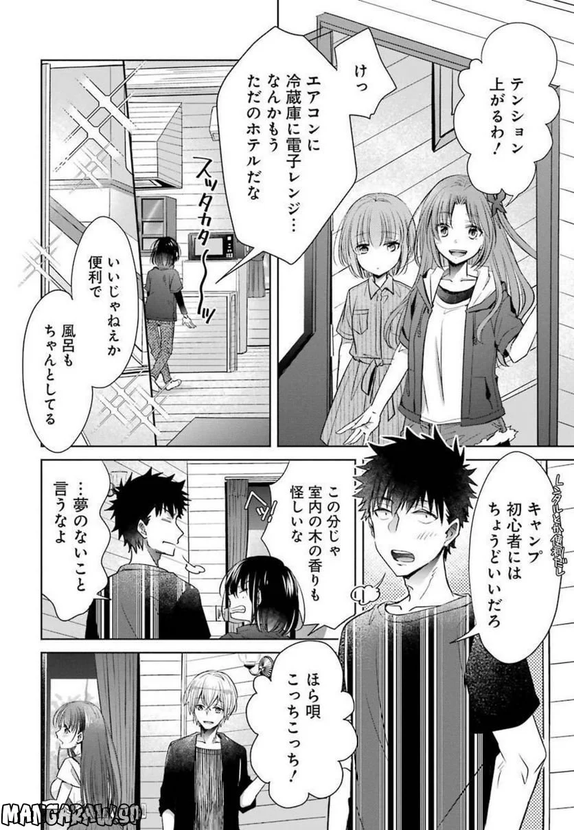 ちょっぴり年上でも彼女にしてくれますか？ 第24話 - Page 16